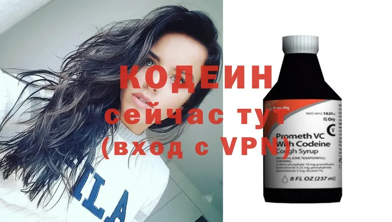 кракен сайт  наркота  Баксан  Кодеин Purple Drank 